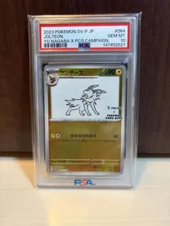 2026年最新】Nagaba サンダース psa10の人気アイテム - メルカリ