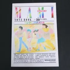 クリィミーマミ メモ帳 森沢優 レトロ アニメグッズ レア 希少品