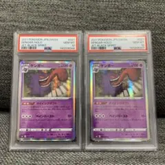 ゲンガー022/050 PSA10 ゲンガー022/050 PSA10 【公式通販】