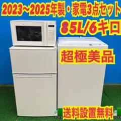 2026年最新】Haier 冷蔵庫・冷凍庫の人気アイテム - メルカリ
