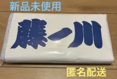 藤ノ川応援タオル