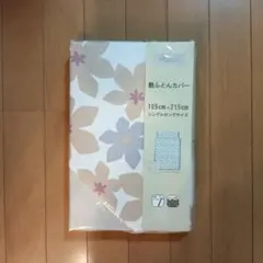 敷布団カバー ベージュほか 花柄 シングルロングサイズ 未使用