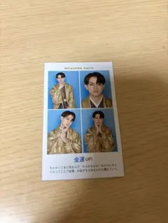 宮近海斗証明写真風開運カード