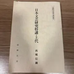 2026年最新】文芸研の人気アイテム - メルカリ