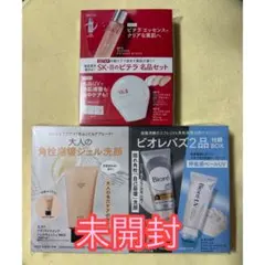 VOCE 7月号　付録　未開封