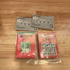 2026年最新】赤本 九州大の人気アイテム - メルカリ