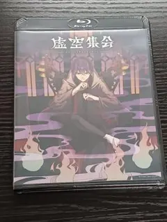 ＜新品・未開封＞剣持刀也リアルソロイベント【虚空集会】・・・【にじさんじ】