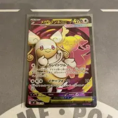 値下げ交渉可】ポケモンカード スタートデッキ100 No.064 - メルカリ
