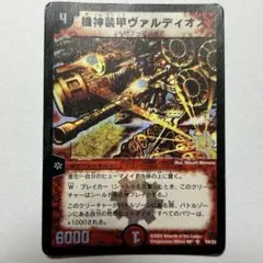 デュエルマスターズ 機神装甲ヴァルディオス S4/S5 - メルカリ