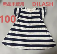 【新品未使用】ボーダーフリル袖 ワンピース 100cm ポケット付き(右1つ)のサムネイル