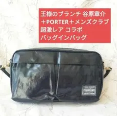 希少【未使用】吉田カバン PORTER ×王様のブランチ コラボバッグ ポーチ
