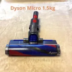 2025年最新】dyson micro クリーナーヘッドの人気アイテム - メルカリ