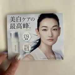 HAKU 美白美容液 メラノフォーカスIV サンプル 計12包のサムネイル