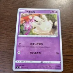 マホミル