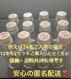 明治R-1 飲むヨーグルトR1 ペットボトル空容器12本