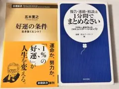 ビジネス本セット売り