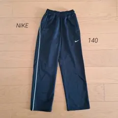 NIKE ナイキ　ジャージ ズボン パンツ　140　黒 ブラック