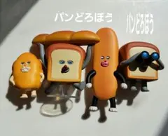 パンどろぼう 4体セット