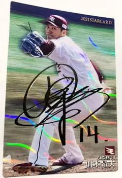 楽天2021【カルビープロ野球チップス】則本昂大◎金サイン◎1枚◎スターカード