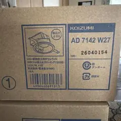 KOIZUMI AD 7142 W27 LEDダウンライトのサムネイル