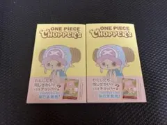 2026年最新】チョッパーズの人気アイテム - メルカリ
