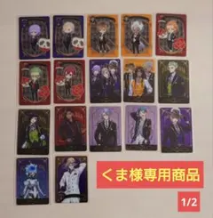 【くま様専用】ツイステ　メタルカード他