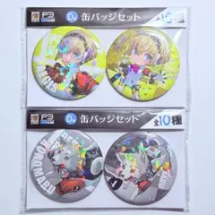2026年最新】ペルソナ3 アイギス 缶バッジの人気アイテム - メルカリ