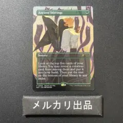 MTG 英語版 古きものの活性 Ancient Stirrings プロモ ② - メルカリ