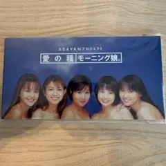 CD 愛の種 モーニング娘。 - メルカリ