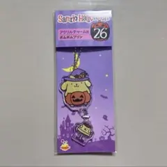 サンリオ ハロウィン アクリルチャーム　ポムポムプリン　アクリルキーホルダー