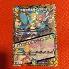 音卿の精霊龍ラフルルラブ 金トレジャー - メルカリ