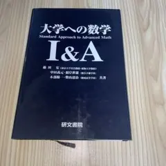 2025年最新】大学への数学 研文書院の人気アイテム - メルカリ
