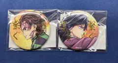 鬼滅の刃 WEBSHOPくじ 繋ぐE賞 竈門炭治郎 冨岡義勇 缶バッジ