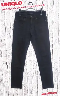 UNIQLO ウルトラストレッチスキニージーンズ ユニクロ スキニーデニム