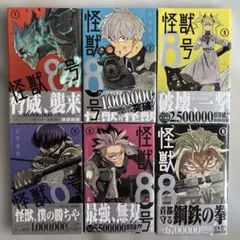 2026年最新】怪獣8号 漫画 初版の人気アイテム - メルカリ
