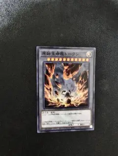 遊戯王 原始生命態トークン 25th スーパーのサムネイル