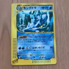 ポケカ キングドラex 英語版 SAR 未開封 - メルカリ