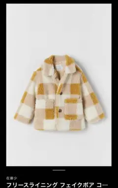 ZARAkids フェイクボア チェック柄ジャケット