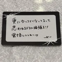 &TEAM K ケイ　会場限定 トレカ 特典 アンコン　メッセージ