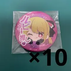 推しの子 苺プロダクション☆ファン感謝祭2025 缶バッジ ルビー