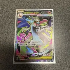 メガリザードンX ex SR ポケモンカード　ポケカ