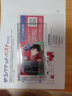 ONE PIECE ワンピース 一番くじ 特典 ルフィ 未開封 美品