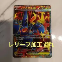 2026年最新】SR加工エラーの人気アイテム - メルカリ