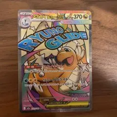 メガカイリューex MA MEGA ハイクラスパック MEGAドリームex