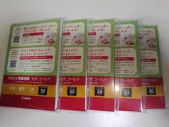 キヤノン写真用紙・光沢 ゴールド