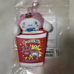ブタメン　シナモロール　ミニポーチマスコット