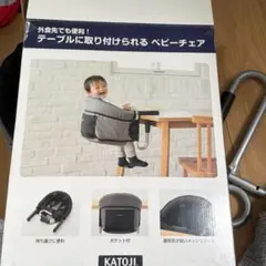 カトージ KATOJI テーブルチェアNewYorkBaby