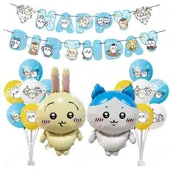 ちいかわ バースデーセット バルーン ガーランド