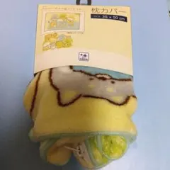 すみっコぐらし 枕カバー 35×50 冬用 おにぎり 犬