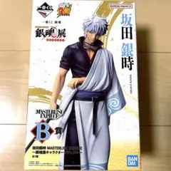 一番くじ 銀魂 生誕20周年記念 銀魂展 B賞 坂田銀時 フィギュア 新品
